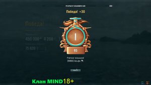 КБ бои MIND