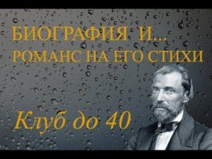 Поэт Иван Никитин 1824-1861