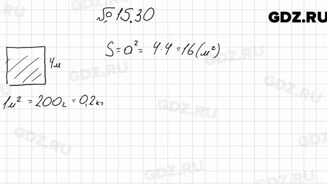 № 15.30 - Алгебра 7 класс Мордкович смотреть онлайн