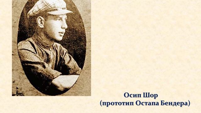 Илья Ильф и Евгений Петров. Золотой теленок.wmv
