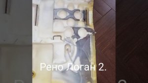 Рено Логан 2 вода в багажнике