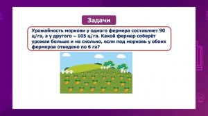 Математика. 4 класс. Комбинаторные задачи решаемые методом перебора /11.02.2021/
