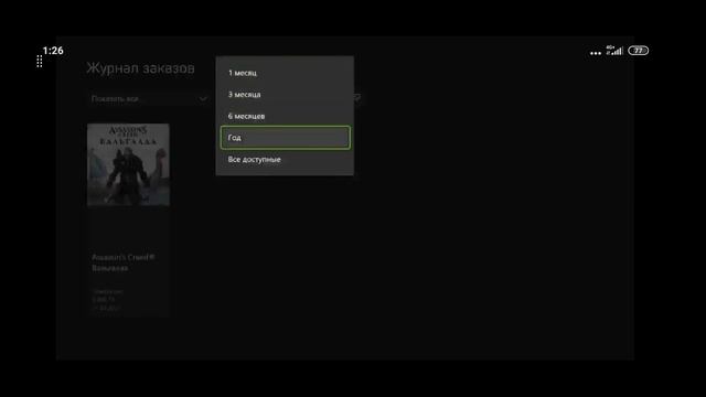 Как купить игру на Xbox, установить после покупки. смотреть онлайн