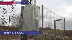 В деревне Ключищи Богородского района наконец-то появится интернете и мобильная связь