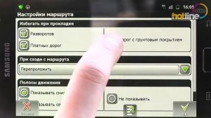 Обзор приложения для навигации Навител Навигатор