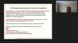 Инфекционный эндокардит