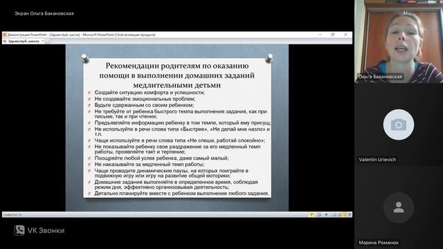 Здравствуй, школа!