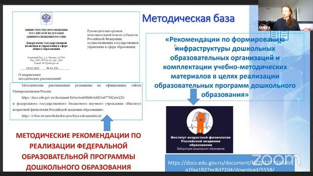 Фоп дошкольного образования 2023 в ворд. Методические рекомендации к ФОП дошкольного образования 2023. ФОП дошкольного образования. Картинка ФОП дошкольного образования 2023. Картинка книги ФОП дошкольного образования 2023.