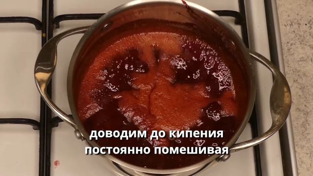КОНФИ вишнёвый мармелад. Проверенный пошаговый рецепт прослойка для торта Красный бархат