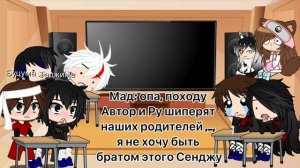 Реакция на ТобиИзу и ХашиМада/МадаХаши + новые персы