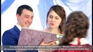 Моё поздравление на свадьбе).Вручение сберкнижки)*