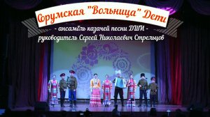 "Вольница Дети" - ДШИ -   "Звездный Дождь"   отчетный концерт учреждений культуры   Сорум 2018