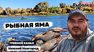 Рыбалка в городе Нижний Новгород.Все сезон уже закрыли,но только не я.Ловля на фидер поздней осенью.