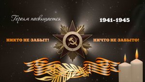 Мария_Героям посвящается