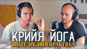 ОПЫТ ЗРЕЛОГО ПРАКТИКА – ТИТОВ АЛЕКСАНДР