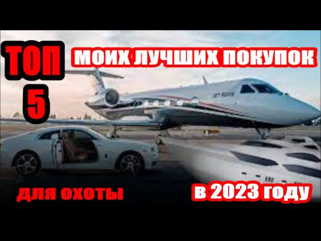 ПОЛЕЗНЫЕ МЕЛОЧИ ДЛЯ ОХОТЫ. ПОКУПАЕМ С УМОМ !