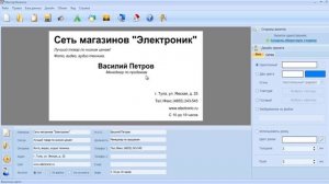 Редактор визиток: как создать визитку за 5 минут