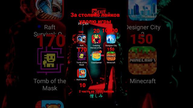 2 часть за 500 лайков правильно смотреть онлайн