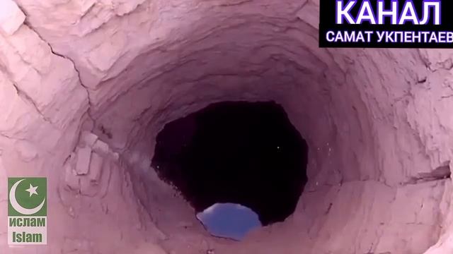 КОЛОДЕЦ В КОТОРЫЙ БРОСИЛИ ЮСУФА а.с. смотреть онлайн