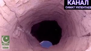 КОЛОДЕЦ В КОТОРЫЙ БРОСИЛИ ЮСУФА а.с.