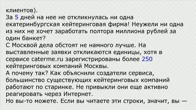 Современный кейтеринг