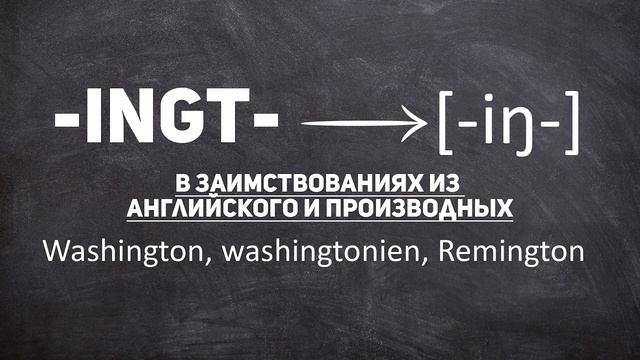 Как читаются буквы G H J K во французском языке