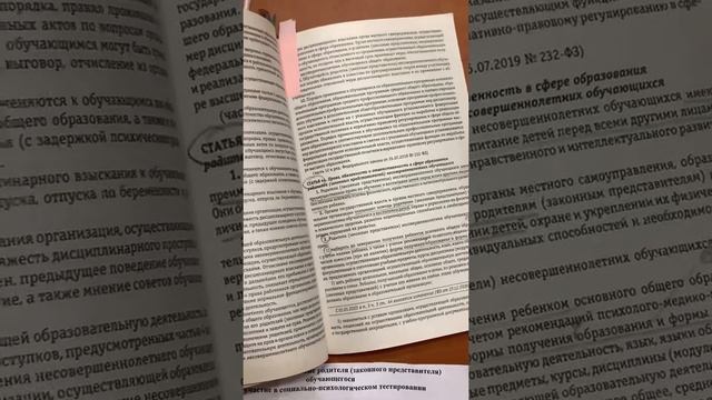 Социально-психологическое тестирование