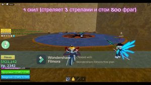 обзор на фрукт света в1 и в2