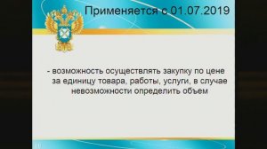 Публичные обсуждения за 2 квартал 2019 года