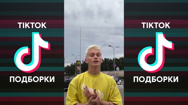 МОИ МЫСЛИ НА ДНЕ ОНИ SO LOW TIK TOK ПОДБОРКА | ESCAPE - МОИ МЫСЛИ НА ДНЕ, ОНИ SO LOW ПОДБОРКА ТИКТО смотреть онлайн