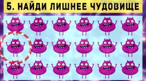 СУПЕР ТЕСТ на ВНИМАТЕЛЬНОСТЬ. Найди ЛИШНЕЕ и проверь ЗРЕНИЕ. Империя Тестов