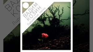 Тройка почтовая (Вот мчится тройка...)