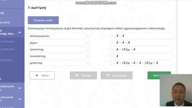 Иманбаева Ж Б. Қаратал ауданы. Кәлпе ОМ смотреть онлайн