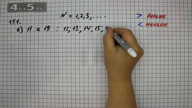 Упражнение 151. Вариант А. Математика 5 класс Виленкин Н.Я. смотреть онлайн