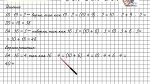 Урок 27 Задание 3 – ГДЗ по математике 2 класс (Петерсон Л.Г.) Часть 3