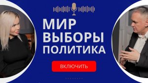 КАЧЕСТВА ПУТИНА, ЖАХНУТ ПО ТРАМПУ, Ожидания от Зеленского — интервью чиновника