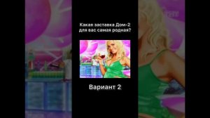 Делитесь в комментариях какая заставка вызвала у вас ностальжи 👇