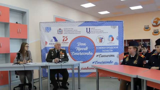День Героев Отечества