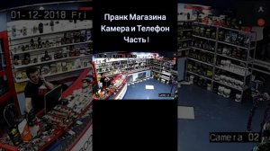 Взлом камеры . Пранк магазина Камера и Телефон часть 1