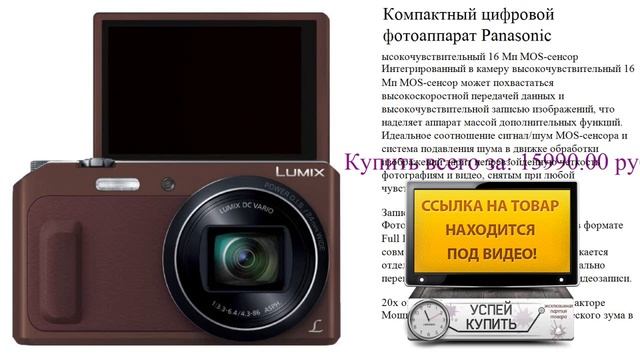 Компактный цифровой фотоаппарат Panasonic Посмотреть