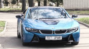 рассказ BMW i8