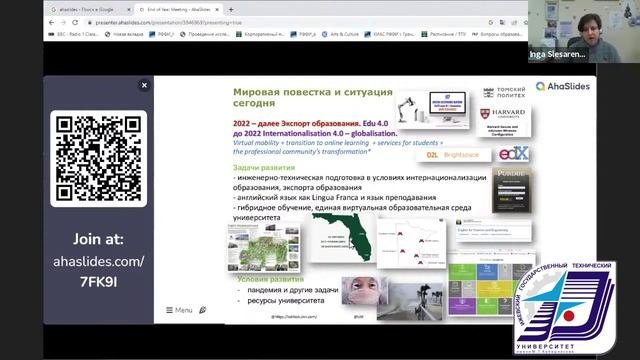 Мастер-класс «Организационные и учебно-методические возможности смешанного и гибридного обучения»