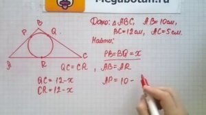 Номер 692 Геометрия 7 9 класс Атанасян