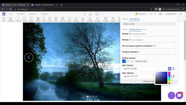 Слайдер с расширенными настройками точек и стрелок - обзор стороннего компонента Creatium смотреть онлайн
