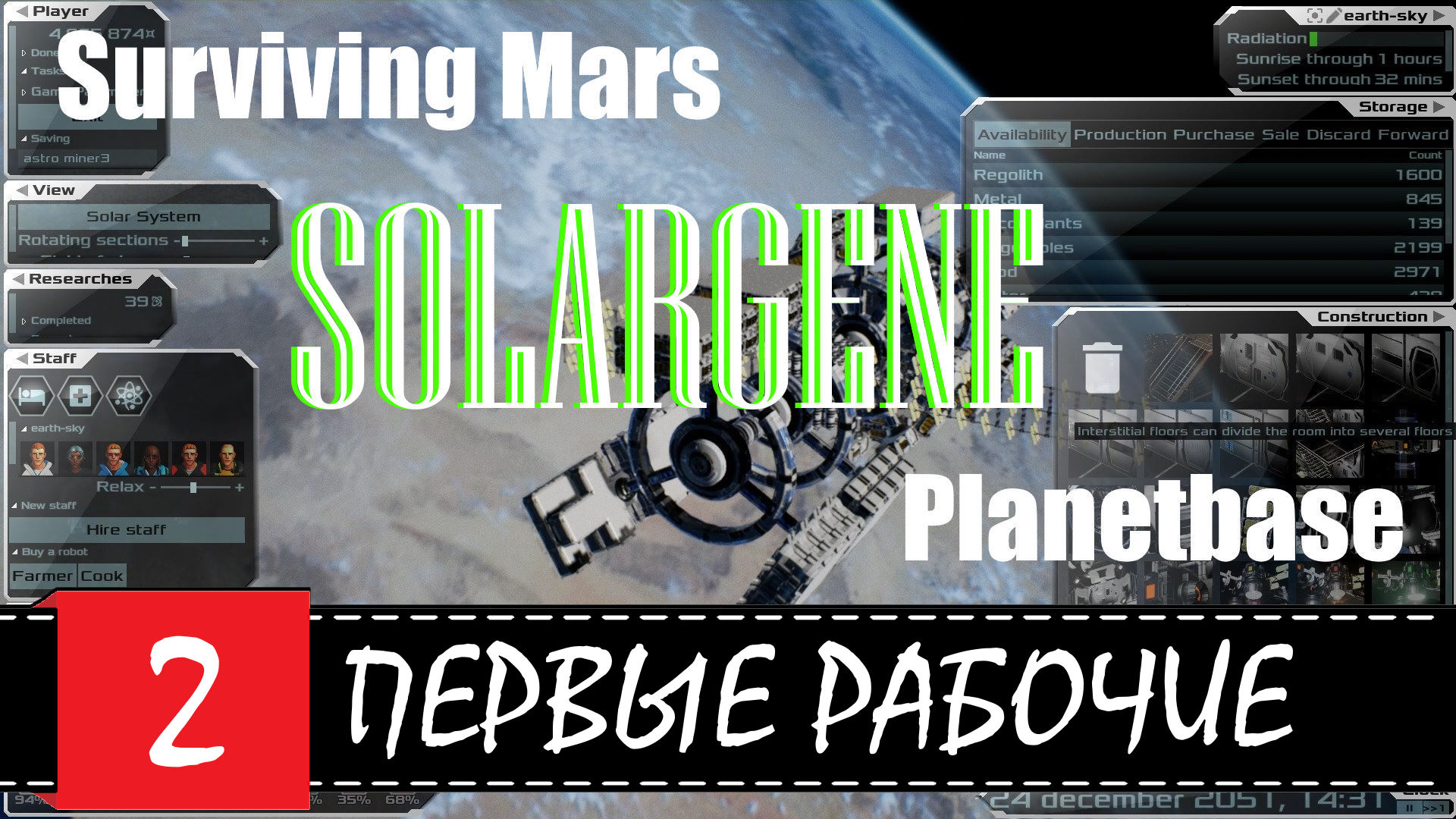 Solargene ? Энергетический кризис и первые рабочие станции | Эпизод 2