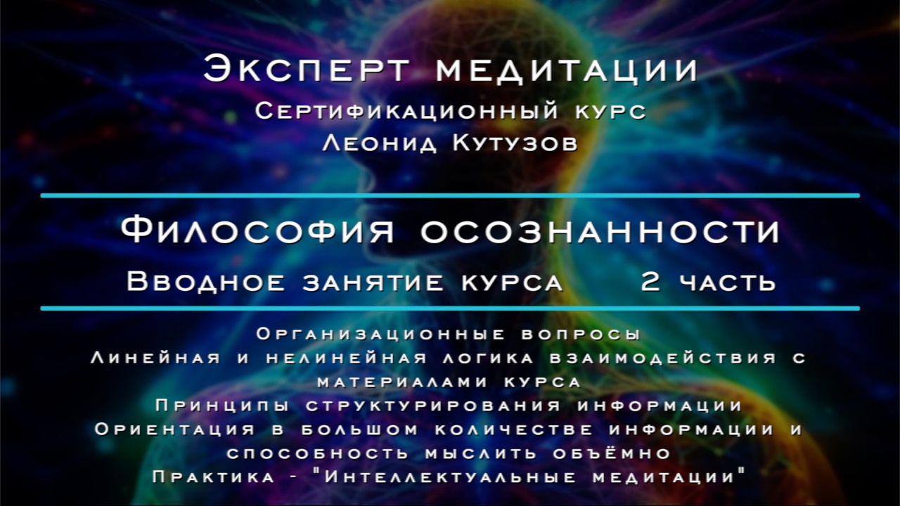 Вводная лекция курса 
