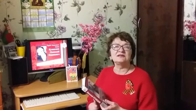 Видеоролик о книге Т. Гладкова НИКОЛАЙ КУЗНЕЦОВ смотреть онлайн