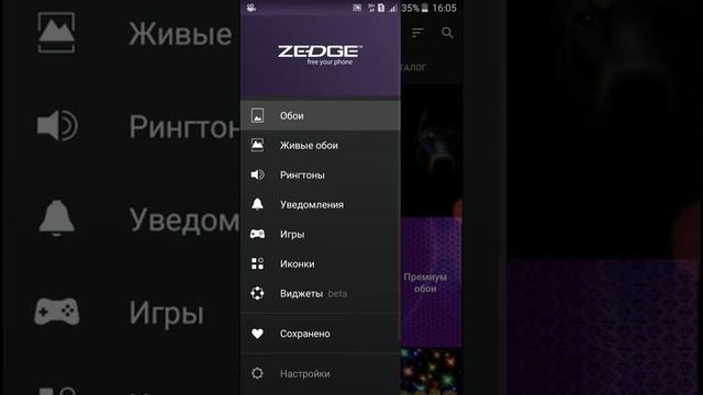Приложение для обой на телефон, виджетов , рингтонов и тд