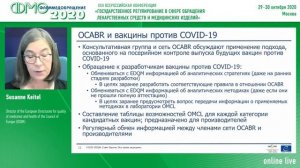 2020.10.30 - Пленарное заседание XXII Всероссийской конференции «ФармМедОбращение - 2020»