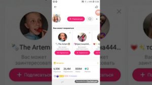 Как накрутить 1000 подписчиков в лайке? Ответ простой